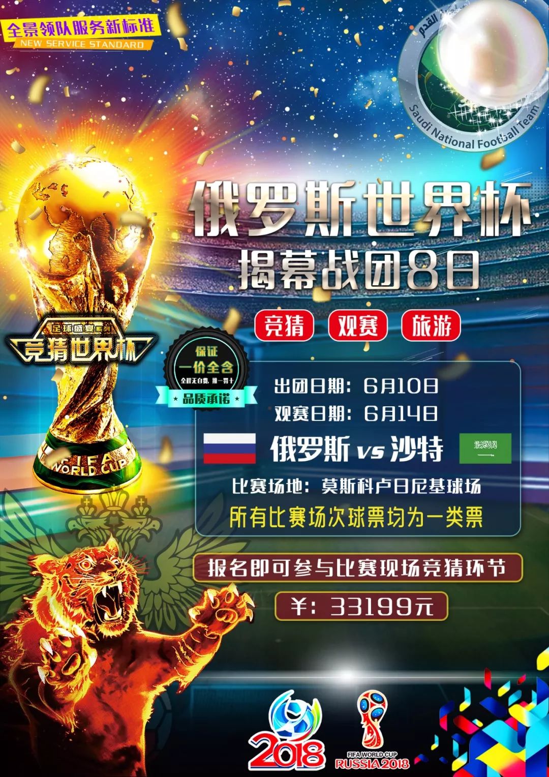 竟这种赛