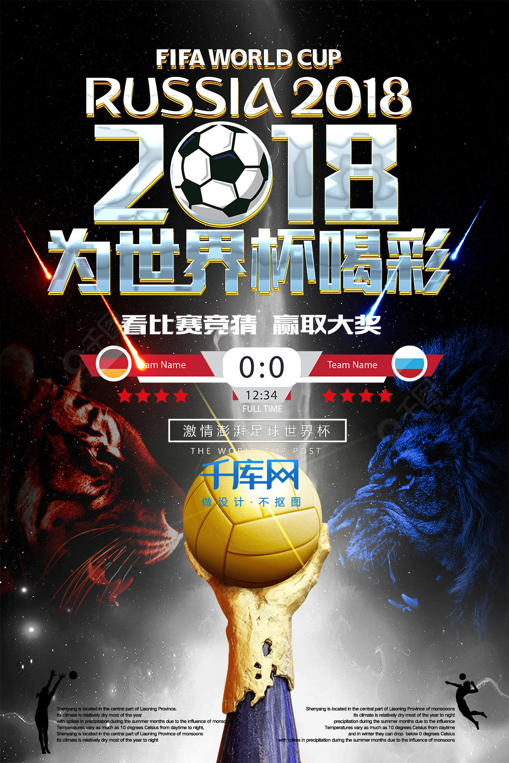 场核心
