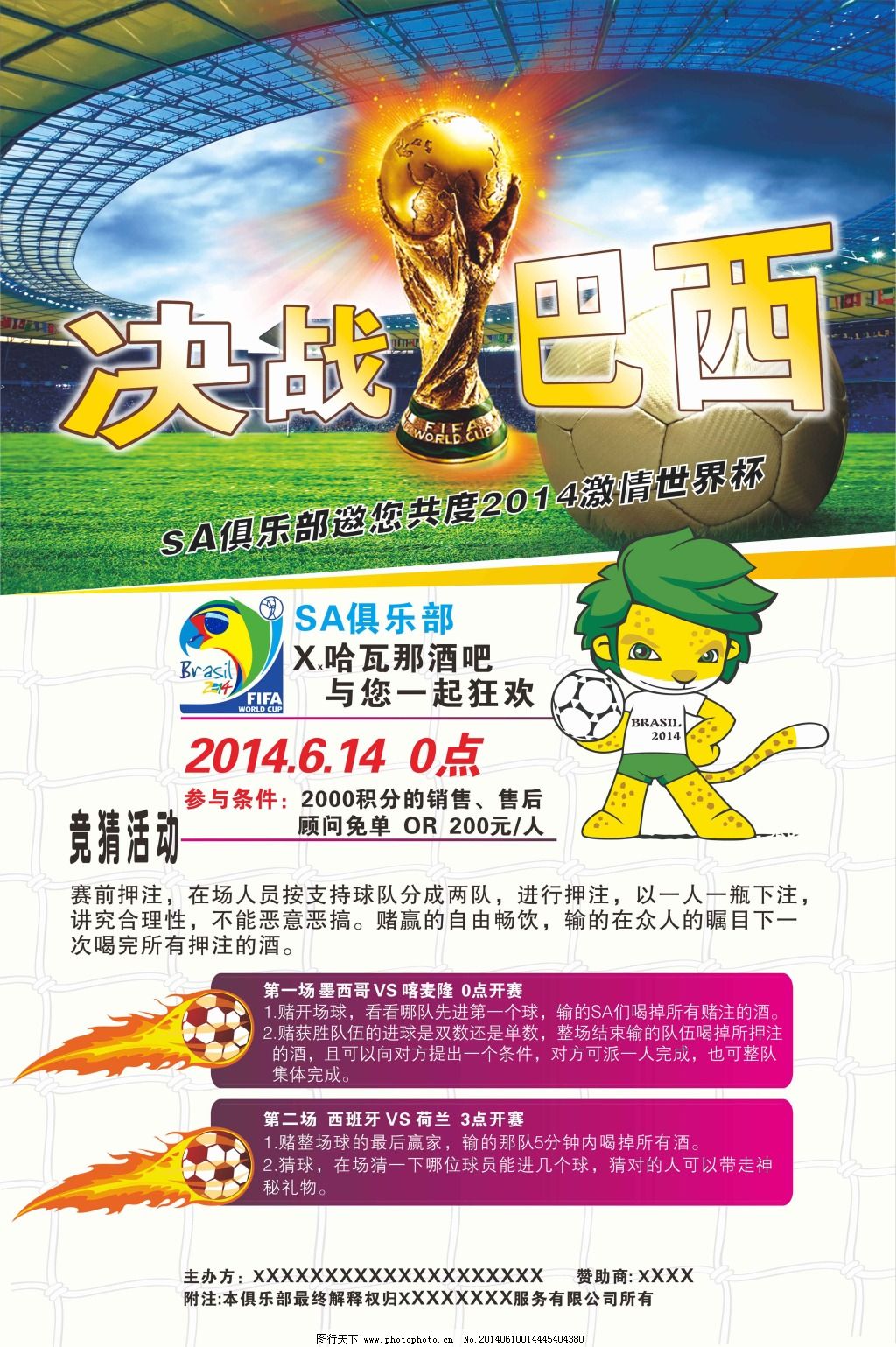 功登陆英超